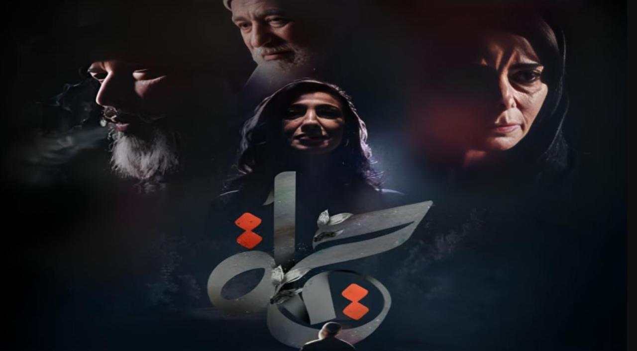 مسلسل حياة