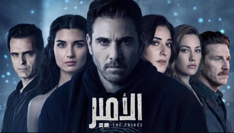 مسلسل الامير الحلقة 1