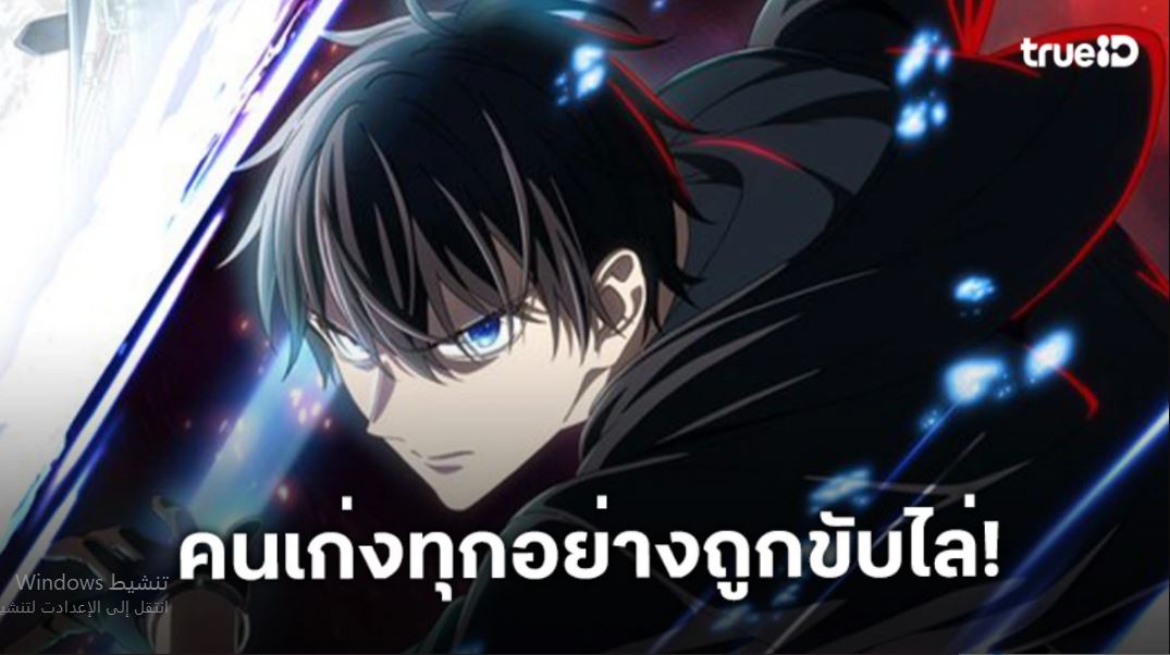 انمي متعدد المواهب الذي تم طرده من فريق البطل الحلقة 6 مدبلجة