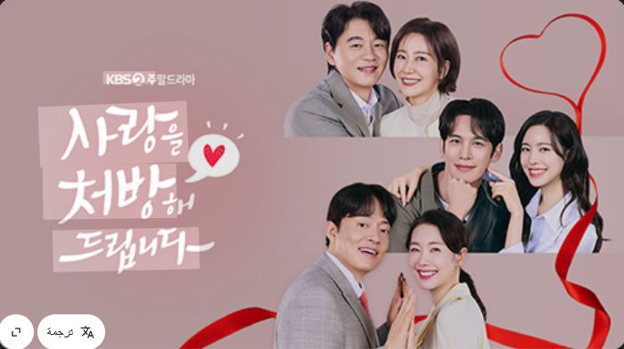 مسلسل  وصفة للحب Recipe for Love الحلقة 15 مترجمة