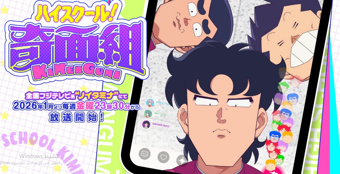انمي High School Kimengumi الحلقة 1 مترجمة