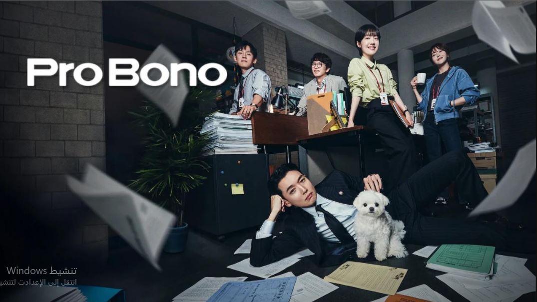 مسلسل مرافعة دون مقابل Pro Bono الحلقة 3 مترجمة