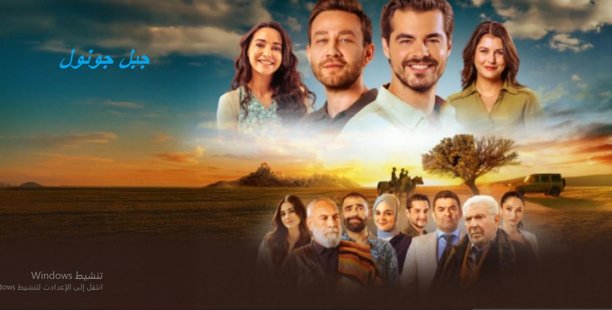 مسلسل جبل جونول الحلقة 225 مترجمة HD