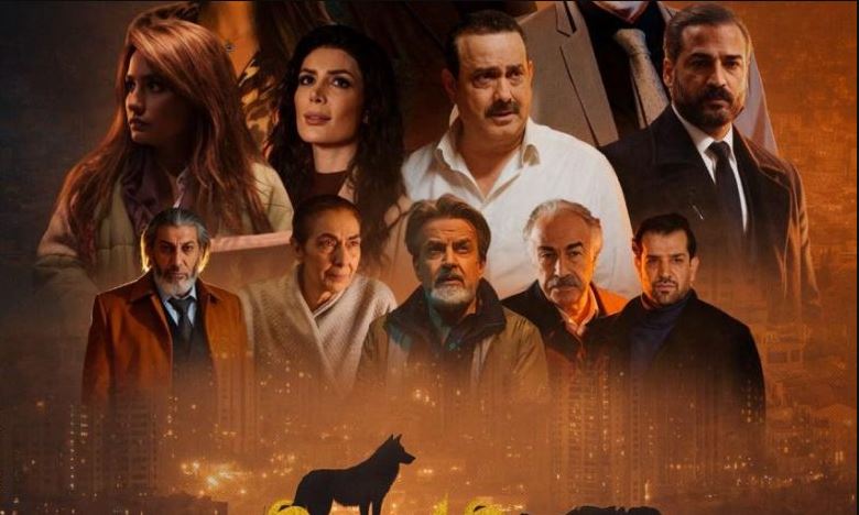 مسلسل عرين الذئاب الحلقة 6