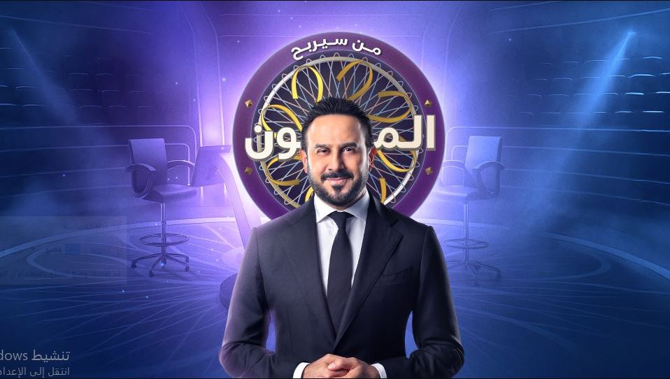 برنامج من سيربح المليون الموسم الثاني الحلقة 11