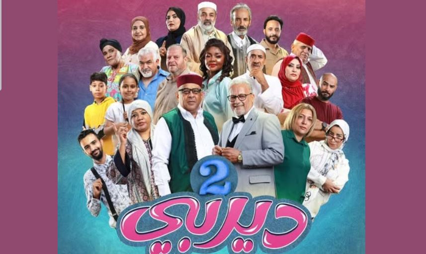 مسلسل ديربي 2 الحلقة 14