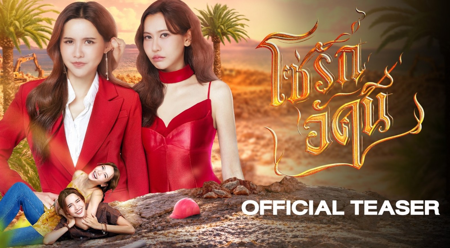 مسلسل العناصر الاربعه للنار The Fire 4 Elements الحلقة 10 مترجمة