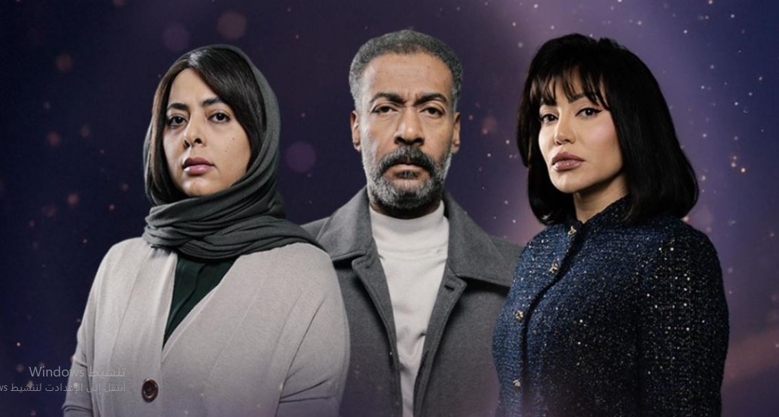 مسلسل متاهة الحلقة 3