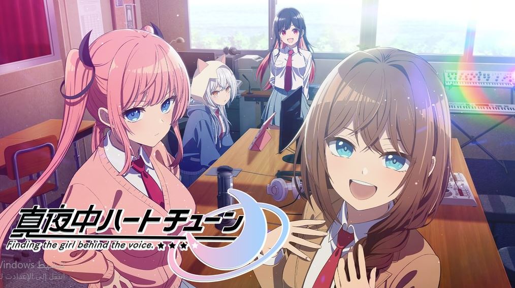 انمي Mayonaka Heart Tune الحلقة 9 مترجمة