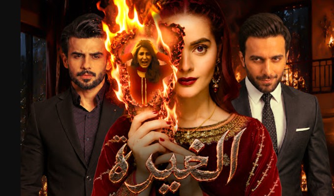 مسلسل الغيرة الحلقة 29 مدبلجة