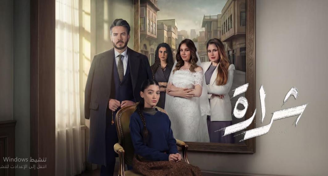 مسلسل شرارة الحلقة 21