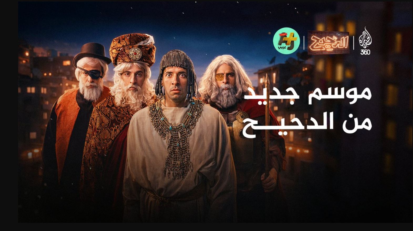 برنامج الدحيح 7 الحلقة 36 - التراب