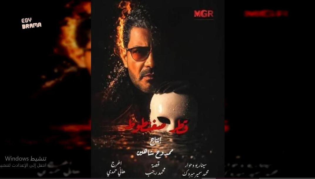 مسلسل قطر صغنطوط الحلقة 7