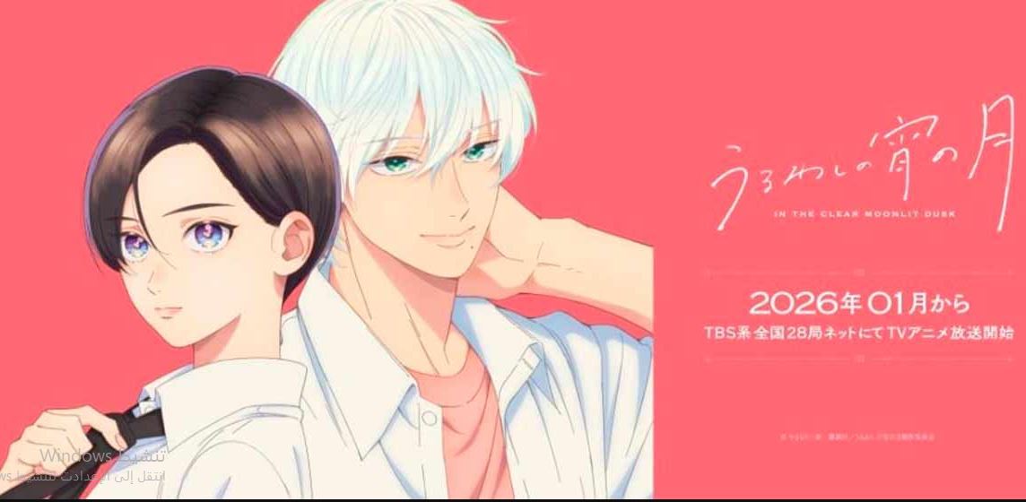 انمي Uruwashi no Yoi no Tsuki الحلقة 11 مترجمة
