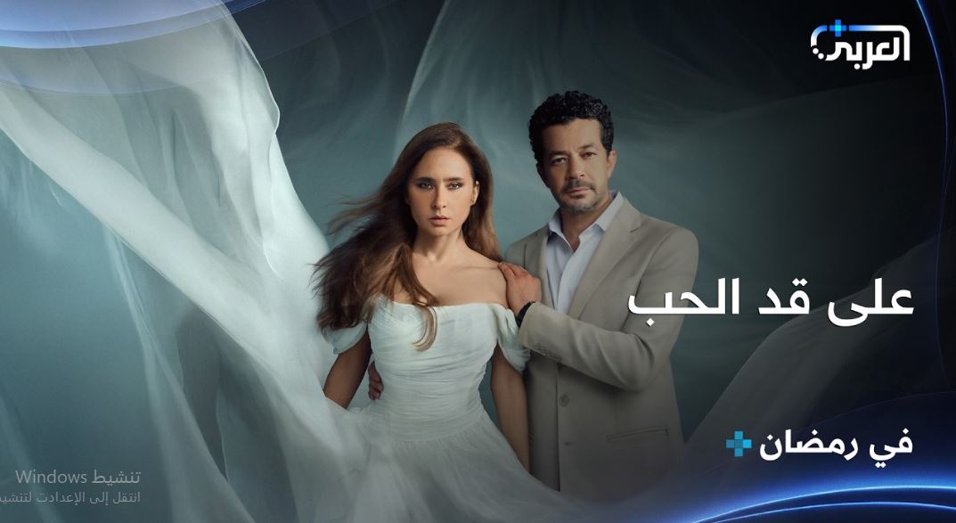 مسلسل على قد الحب الحلقة 22