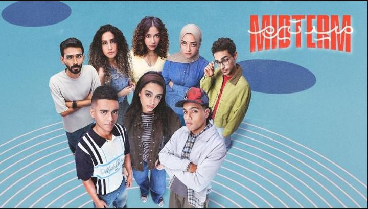 مسلسل ميدتيرم الحلقة 29