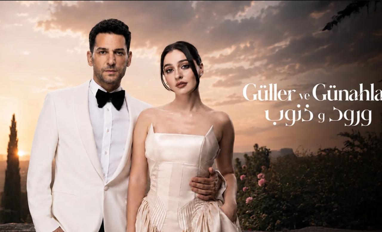 مسلسل ورود وذنوب الموسم الثاني مدبلج
