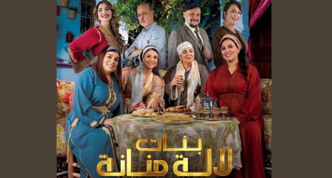 مسلسل بنات لالة منانة 3 الحلقة 11