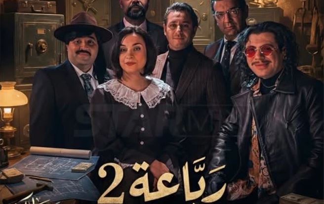مسلسل الرباعة 2 الحلقة 4